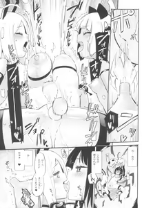 Page 19 of Petit Yuri² Nightmare - preview thumbnail