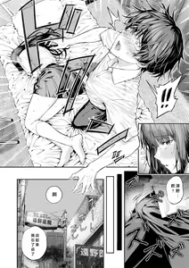Page 107 of Natsu no Hatsujou, Kimi to Seishoku - In the summer I go into heat and reproduce with you. - preview thumbnail