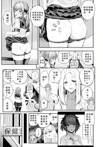 Page 108 of Natsu no Hatsujou, Kimi to Seishoku - In the summer I go into heat and reproduce with you. - preview thumbnail