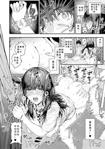 Page 111 of Natsu no Hatsujou, Kimi to Seishoku - In the summer I go into heat and reproduce with you. - preview thumbnail
