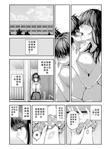 Page 121 of Natsu no Hatsujou, Kimi to Seishoku - In the summer I go into heat and reproduce with you. - preview thumbnail