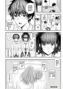 Page 123 of Natsu no Hatsujou, Kimi to Seishoku - In the summer I go into heat and reproduce with you. - preview thumbnail