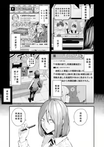 Page 126 of Natsu no Hatsujou, Kimi to Seishoku - In the summer I go into heat and reproduce with you. - preview thumbnail