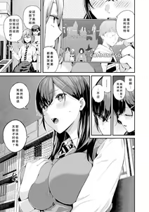 Page 128 of Natsu no Hatsujou, Kimi to Seishoku - In the summer I go into heat and reproduce with you. - preview thumbnail