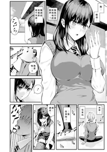 Page 131 of Natsu no Hatsujou, Kimi to Seishoku - In the summer I go into heat and reproduce with you. - preview thumbnail