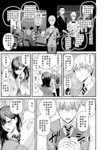 Page 134 of Natsu no Hatsujou, Kimi to Seishoku - In the summer I go into heat and reproduce with you. - preview thumbnail