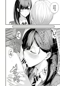 Page 135 of Natsu no Hatsujou, Kimi to Seishoku - In the summer I go into heat and reproduce with you. - preview thumbnail