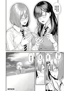 Page 169 of Natsu no Hatsujou, Kimi to Seishoku - In the summer I go into heat and reproduce with you. - preview thumbnail