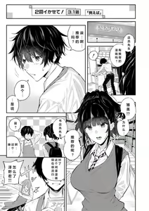 Page 170 of Natsu no Hatsujou, Kimi to Seishoku - In the summer I go into heat and reproduce with you. - preview thumbnail