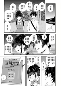 Page 172 of Natsu no Hatsujou, Kimi to Seishoku - In the summer I go into heat and reproduce with you. - preview thumbnail