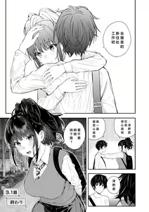 Page 174 of Natsu no Hatsujou, Kimi to Seishoku - In the summer I go into heat and reproduce with you. - preview thumbnail