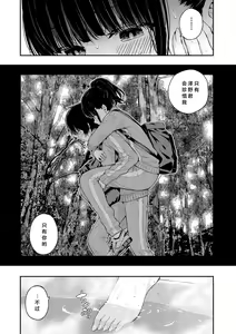 Page 18 of Natsu no Hatsujou, Kimi to Seishoku - In the summer I go into heat and reproduce with you. - preview thumbnail