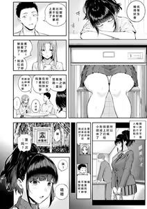 Page 51 of Natsu no Hatsujou, Kimi to Seishoku - In the summer I go into heat and reproduce with you. - preview thumbnail