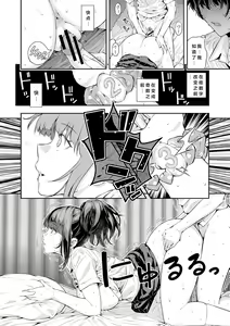 Page 89 of Natsu no Hatsujou, Kimi to Seishoku - In the summer I go into heat and reproduce with you. - preview thumbnail