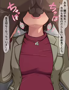 Page 75 of Yoriko - preview thumbnail