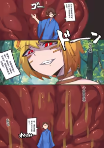 Page 16 of tiger girl vore - preview thumbnail