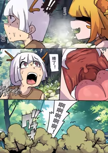 Page 3 of tiger girl vore - preview thumbnail