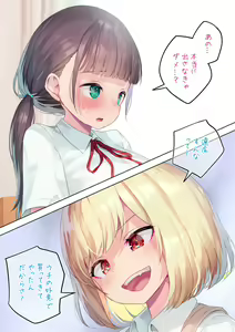 Omoshiro Hanbun de Onaho o Tsukawarechau Futanari-chan — hentai manga cover on Fhentai