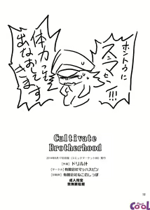Page 35 of Mousou Allergy e poison - preview thumbnail