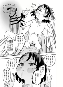Page 13 of Quiz! Ochinpo Hairu kana? Hajimete no Hamehame Challeeeenge!!​ - preview thumbnail