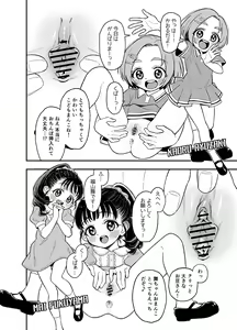 Page 2 of Quiz! Ochinpo Hairu kana? Hajimete no Hamehame Challeeeenge!!​ - preview thumbnail