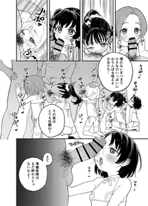 Page 6 of Quiz! Ochinpo Hairu kana? Hajimete no Hamehame Challeeeenge!!​ - preview thumbnail