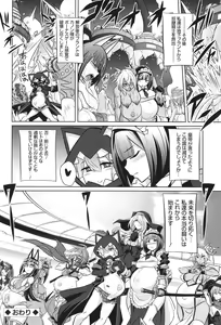 Page 140 of Battle Ninpu ~100-man-nin no Slaves~ | Battle Pregnants - preview thumbnail