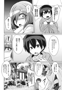 Page 194 of Battle Ninpu ~100-man-nin no Slaves~ | Battle Pregnants - preview thumbnail