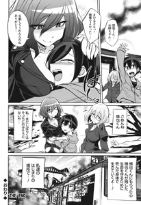 Page 216 of Battle Ninpu ~100-man-nin no Slaves~ | Battle Pregnants - preview thumbnail