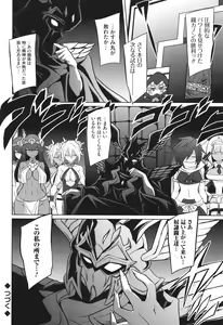 Page 24 of Battle Ninpu ~100-man-nin no Slaves~ | Battle Pregnants - preview thumbnail