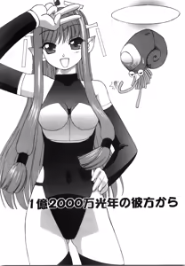 Page 107 of Oniichan... Ecchi Shiyo? - preview thumbnail