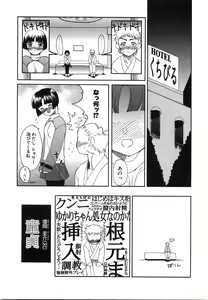Page 108 of Oniichan... Ecchi Shiyo? - preview thumbnail