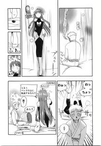 Page 109 of Oniichan... Ecchi Shiyo? - preview thumbnail