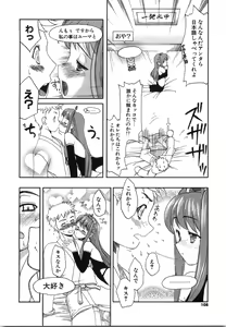 Page 111 of Oniichan... Ecchi Shiyo? - preview thumbnail