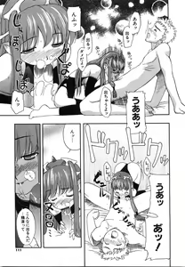 Page 114 of Oniichan... Ecchi Shiyo? - preview thumbnail