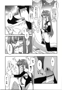 Page 116 of Oniichan... Ecchi Shiyo? - preview thumbnail