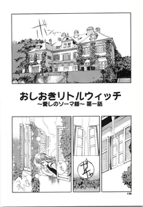 Page 123 of Oniichan... Ecchi Shiyo? - preview thumbnail
