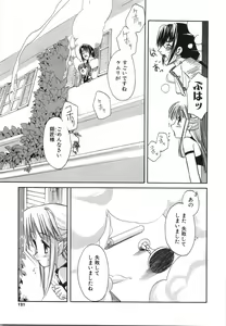 Page 124 of Oniichan... Ecchi Shiyo? - preview thumbnail