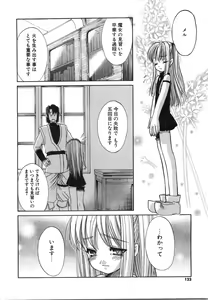 Page 125 of Oniichan... Ecchi Shiyo? - preview thumbnail