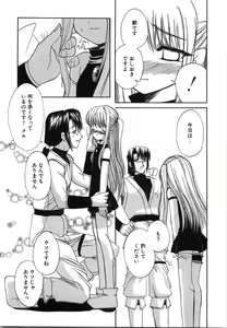 Page 126 of Oniichan... Ecchi Shiyo? - preview thumbnail