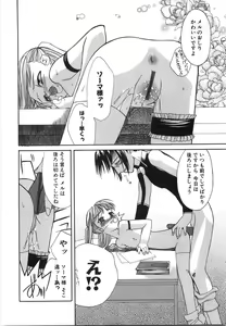 Page 131 of Oniichan... Ecchi Shiyo? - preview thumbnail