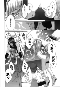 Page 133 of Oniichan... Ecchi Shiyo? - preview thumbnail