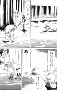 Page 140 of Oniichan... Ecchi Shiyo? - preview thumbnail