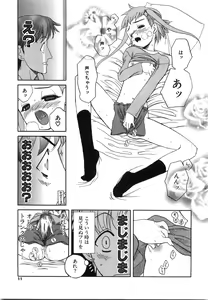 Page 14 of Oniichan... Ecchi Shiyo? - preview thumbnail