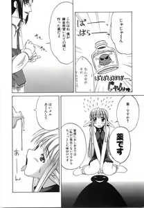 Page 143 of Oniichan... Ecchi Shiyo? - preview thumbnail