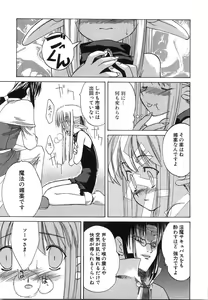 Page 144 of Oniichan... Ecchi Shiyo? - preview thumbnail