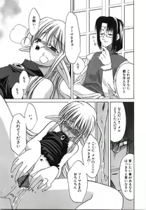 Page 148 of Oniichan... Ecchi Shiyo? - preview thumbnail