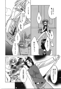 Page 149 of Oniichan... Ecchi Shiyo? - preview thumbnail