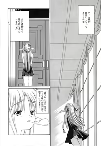 Page 157 of Oniichan... Ecchi Shiyo? - preview thumbnail