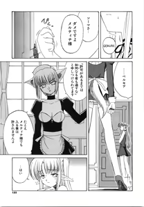 Page 158 of Oniichan... Ecchi Shiyo? - preview thumbnail